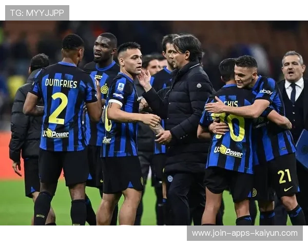 国米攻守平衡成本季最大竞争力